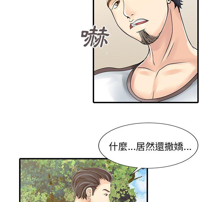 韩国漫画两个老婆韩漫_两个老婆-第6话在线免费阅读-韩国漫画-第36张图片