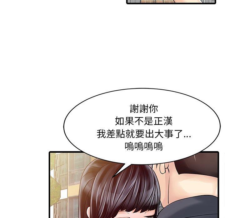 韩国漫画两个老婆韩漫_两个老婆-第6话在线免费阅读-韩国漫画-第39张图片