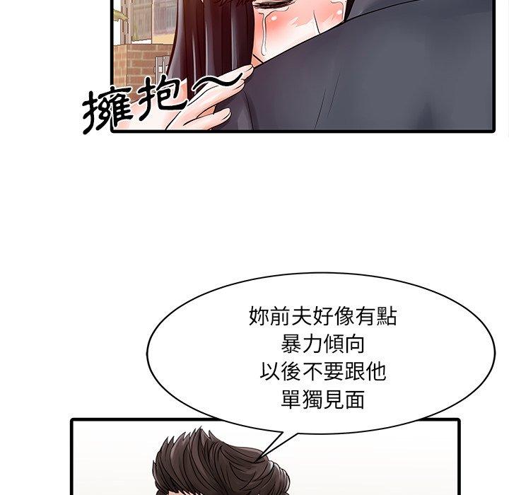 韩国漫画两个老婆韩漫_两个老婆-第6话在线免费阅读-韩国漫画-第40张图片