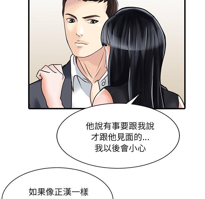 韩国漫画两个老婆韩漫_两个老婆-第6话在线免费阅读-韩国漫画-第41张图片