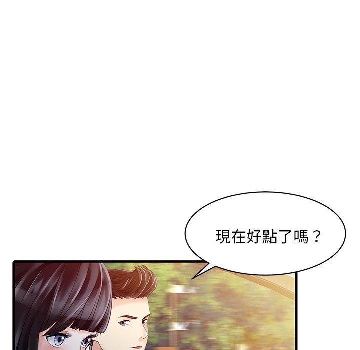 韩国漫画两个老婆韩漫_两个老婆-第6话在线免费阅读-韩国漫画-第45张图片