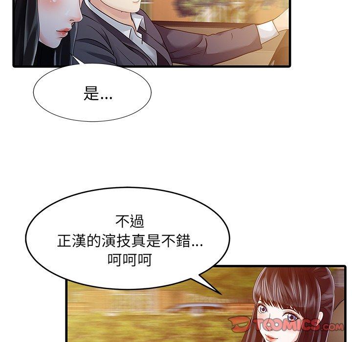 韩国漫画两个老婆韩漫_两个老婆-第6话在线免费阅读-韩国漫画-第46张图片