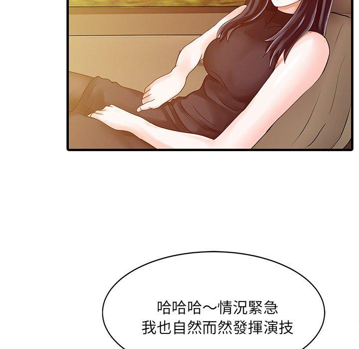 韩国漫画两个老婆韩漫_两个老婆-第6话在线免费阅读-韩国漫画-第47张图片