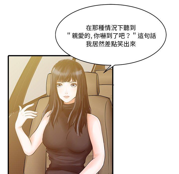 韩国漫画两个老婆韩漫_两个老婆-第6话在线免费阅读-韩国漫画-第49张图片