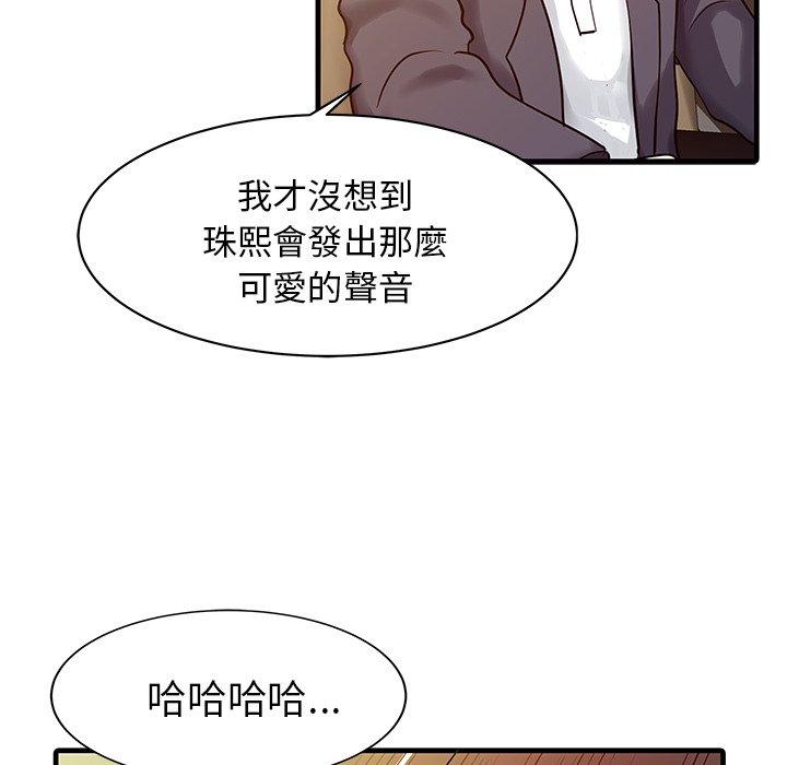 韩国漫画两个老婆韩漫_两个老婆-第6话在线免费阅读-韩国漫画-第51张图片