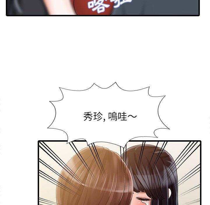 韩国漫画两个老婆韩漫_两个老婆-第6话在线免费阅读-韩国漫画-第56张图片