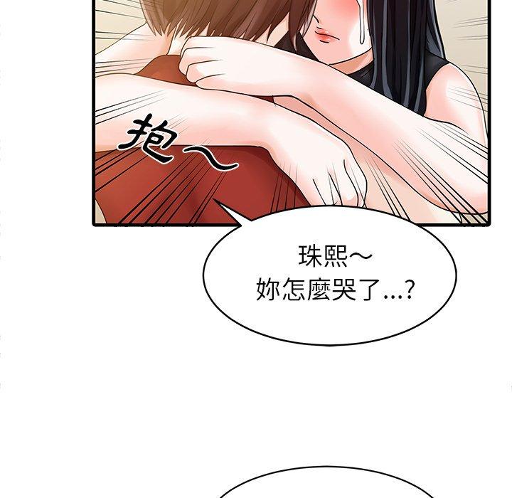 韩国漫画两个老婆韩漫_两个老婆-第6话在线免费阅读-韩国漫画-第57张图片