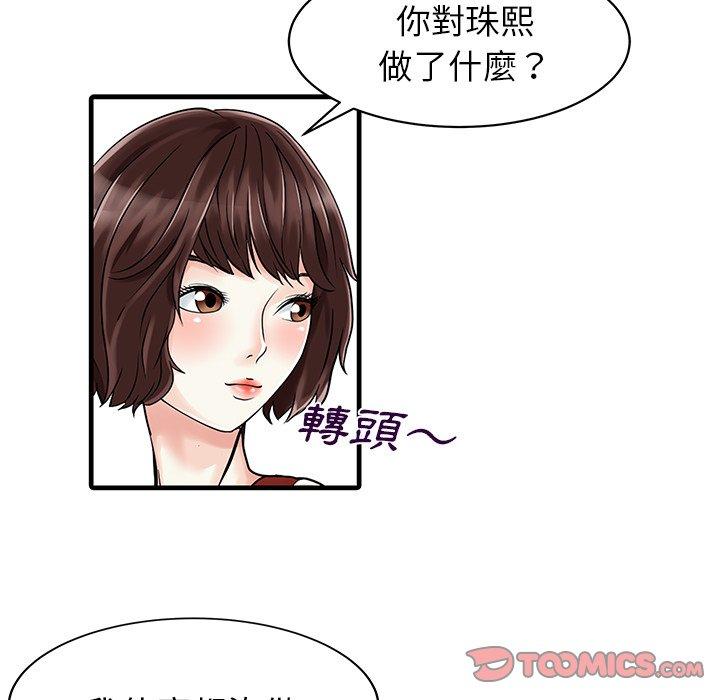 韩国漫画两个老婆韩漫_两个老婆-第6话在线免费阅读-韩国漫画-第58张图片