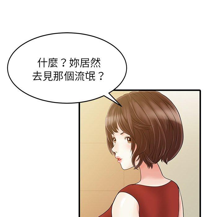 韩国漫画两个老婆韩漫_两个老婆-第6话在线免费阅读-韩国漫画-第61张图片