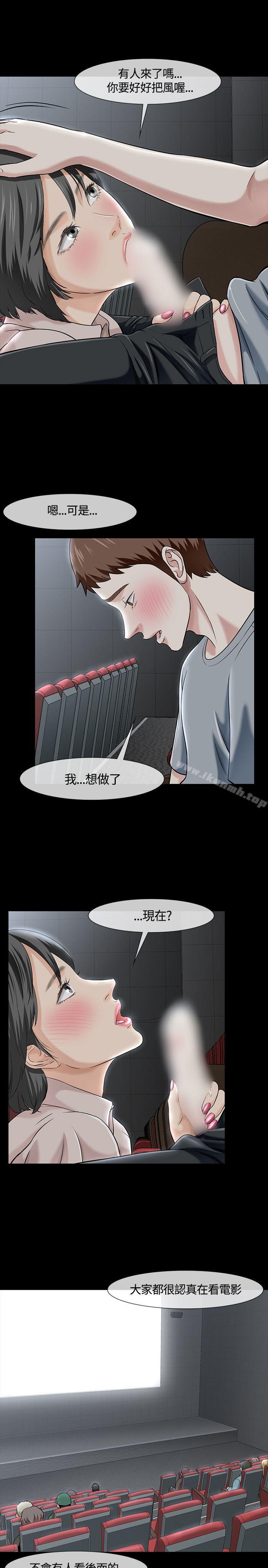 韩国漫画Roommate韩漫_Roommate-第40话在线免费阅读-韩国漫画-第4张图片