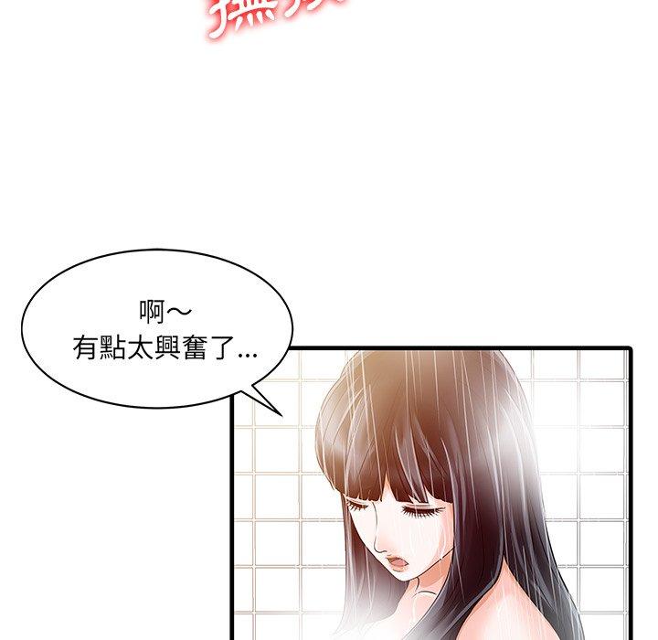 韩国漫画两个老婆韩漫_两个老婆-第6话在线免费阅读-韩国漫画-第72张图片