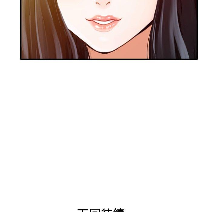 韩国漫画两个老婆韩漫_两个老婆-第6话在线免费阅读-韩国漫画-第81张图片