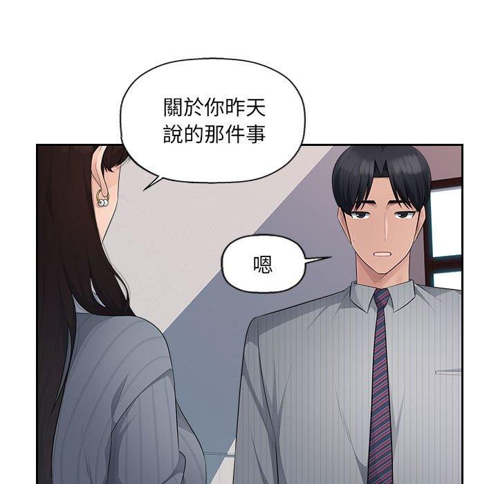 韩国漫画多情办公室韩漫_多情办公室-第24话在线免费阅读-韩国漫画-第46张图片