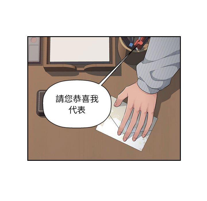 韩国漫画多情办公室韩漫_多情办公室-第24话在线免费阅读-韩国漫画-第77张图片