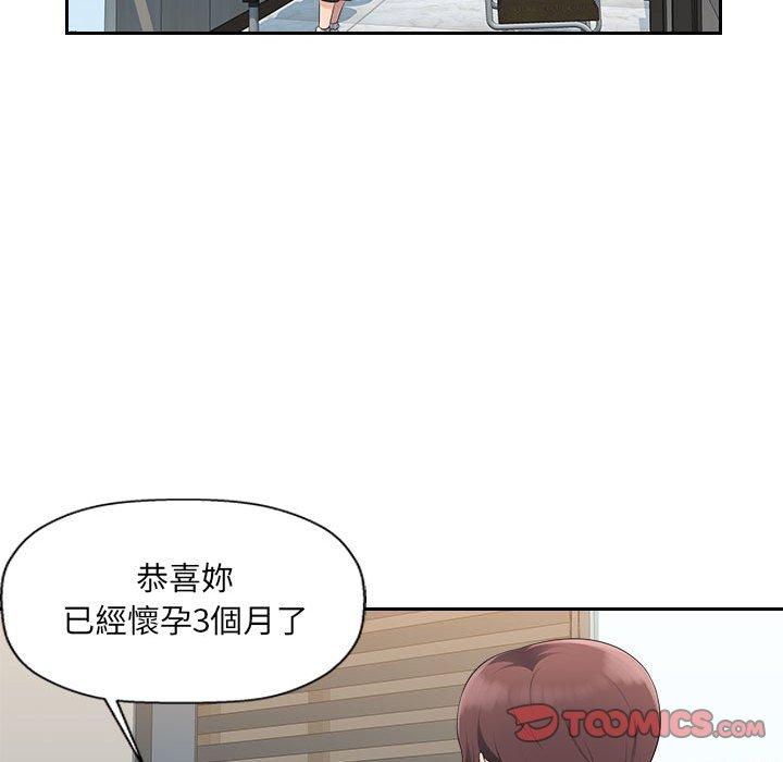 韩国漫画多情办公室韩漫_多情办公室-第24话在线免费阅读-韩国漫画-第104张图片