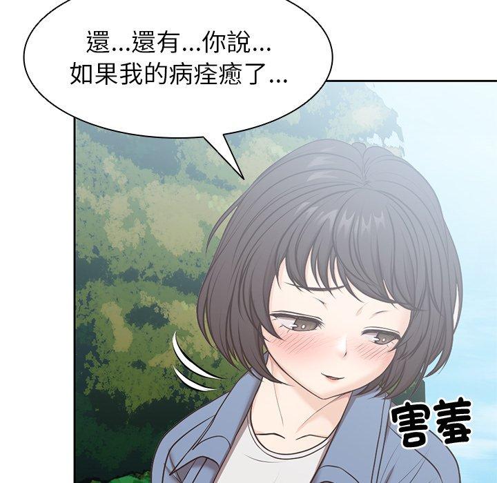 韩国漫画失忆初体验韩漫_失忆初体验-第7话在线免费阅读-韩国漫画-第55张图片