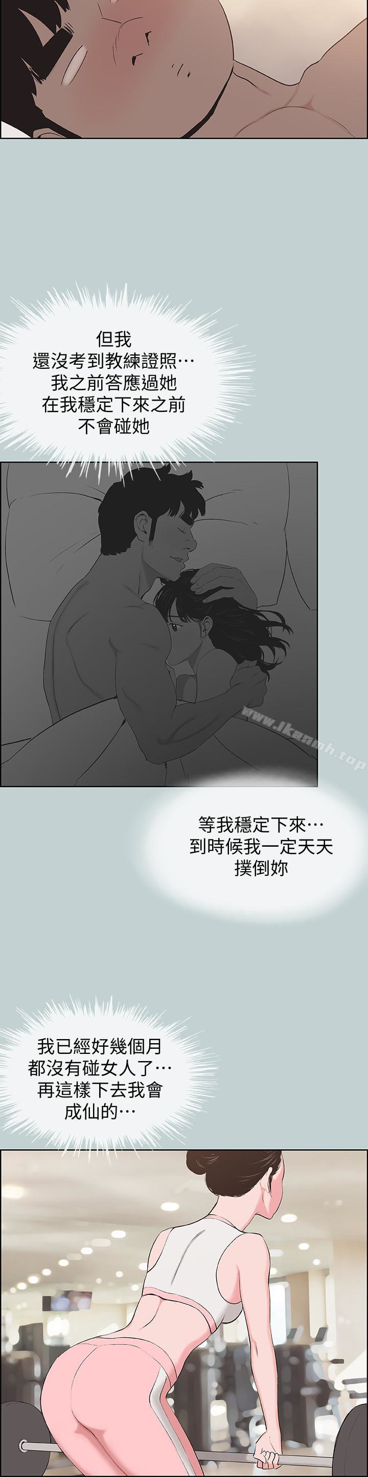 韩国漫画韩漫_适合劈腿的好日子-第121话-尝试错误在线免费阅读-韩国漫画-第22张图片