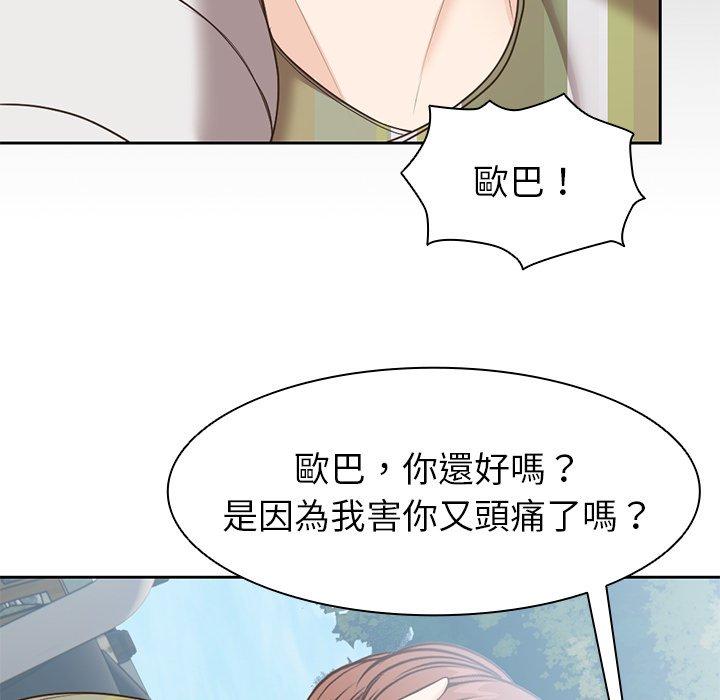 韩国漫画失忆初体验韩漫_失忆初体验-第7话在线免费阅读-韩国漫画-第95张图片