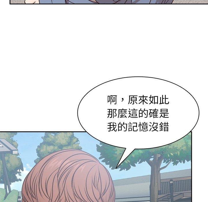 韩国漫画失忆初体验韩漫_失忆初体验-第7话在线免费阅读-韩国漫画-第107张图片