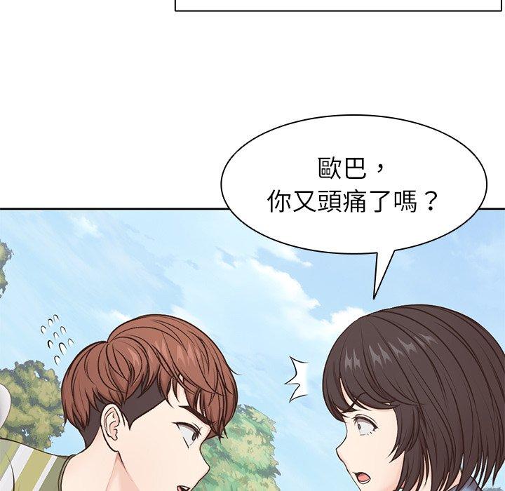 韩国漫画失忆初体验韩漫_失忆初体验-第7话在线免费阅读-韩国漫画-第119张图片