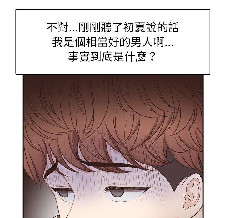 韩国漫画失忆初体验韩漫_失忆初体验-第7话在线免费阅读-韩国漫画-第121张图片