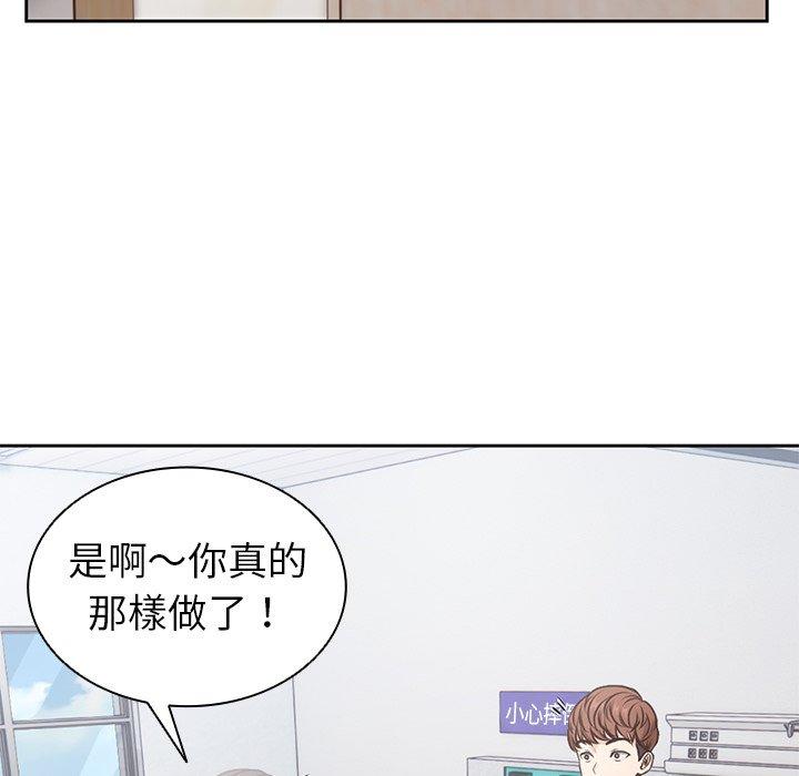 韩国漫画失忆初体验韩漫_失忆初体验-第7话在线免费阅读-韩国漫画-第125张图片