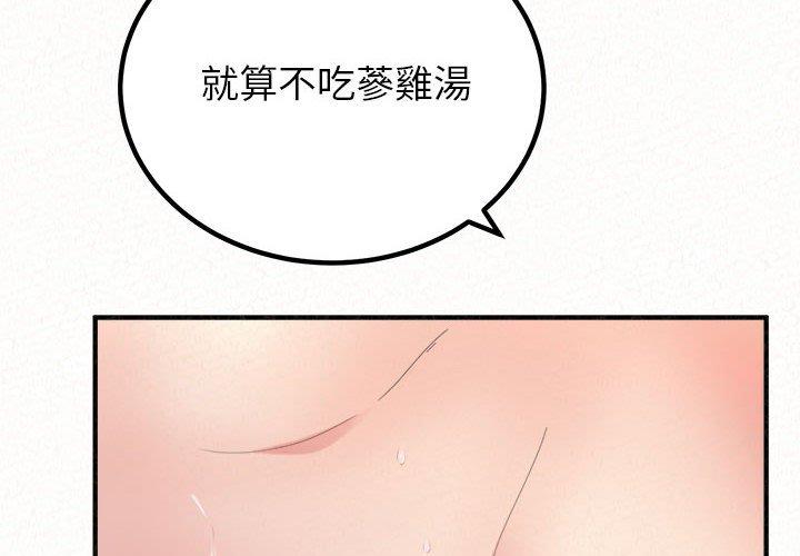 韩国漫画姐姐都哈我韩漫_姐姐都哈我-第48话在线免费阅读-韩国漫画-第2张图片