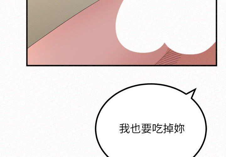 韩国漫画姐姐都哈我韩漫_姐姐都哈我-第48话在线免费阅读-韩国漫画-第4张图片