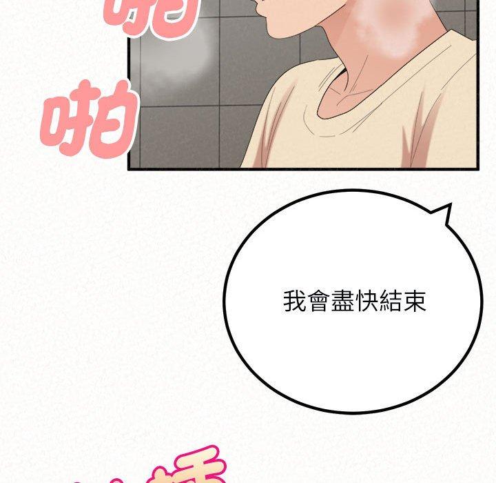 韩国漫画姐姐都哈我韩漫_姐姐都哈我-第48话在线免费阅读-韩国漫画-第34张图片