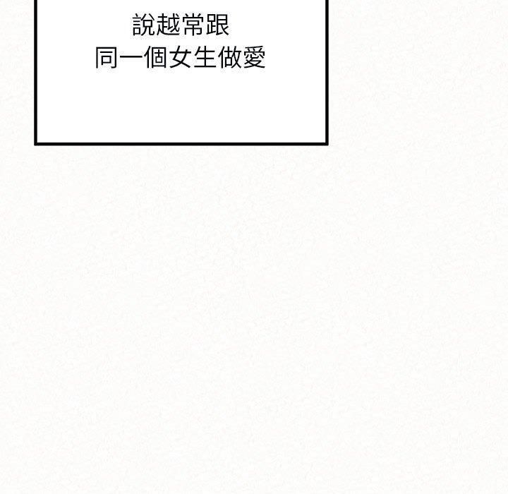 韩国漫画姐姐都哈我韩漫_姐姐都哈我-第48话在线免费阅读-韩国漫画-第46张图片