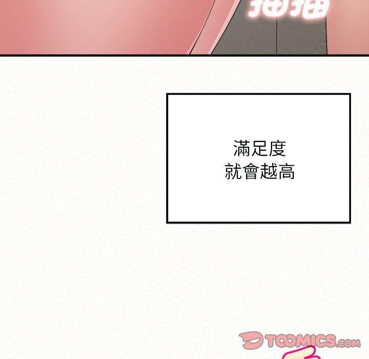 韩国漫画姐姐都哈我韩漫_姐姐都哈我-第48话在线免费阅读-韩国漫画-第48张图片