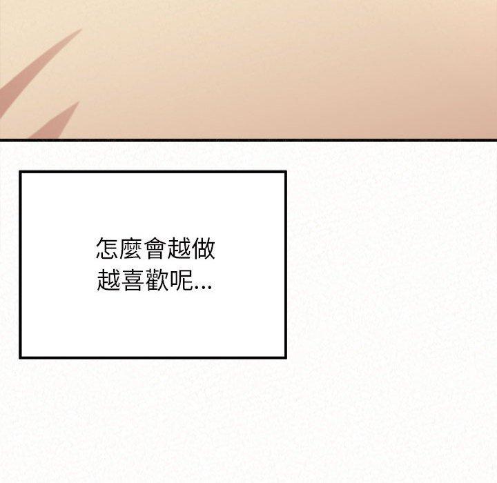 韩国漫画姐姐都哈我韩漫_姐姐都哈我-第48话在线免费阅读-韩国漫画-第59张图片