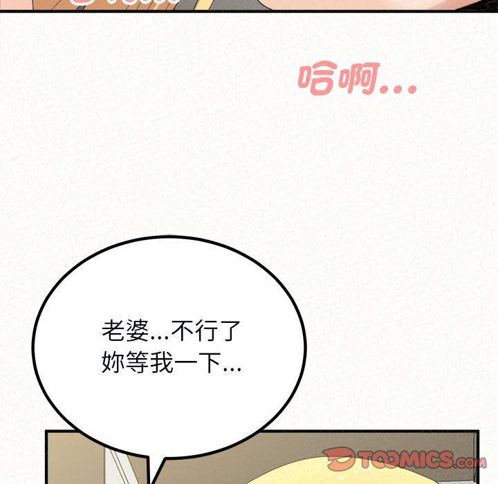 韩国漫画姐姐都哈我韩漫_姐姐都哈我-第48话在线免费阅读-韩国漫画-第66张图片