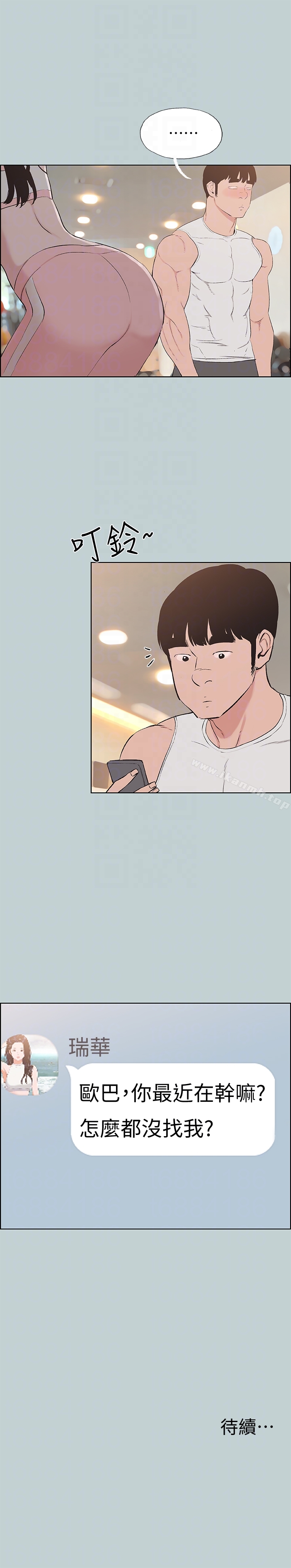 韩国漫画韩漫_适合劈腿的好日子-第121话-尝试错误在线免费阅读-韩国漫画-第23张图片