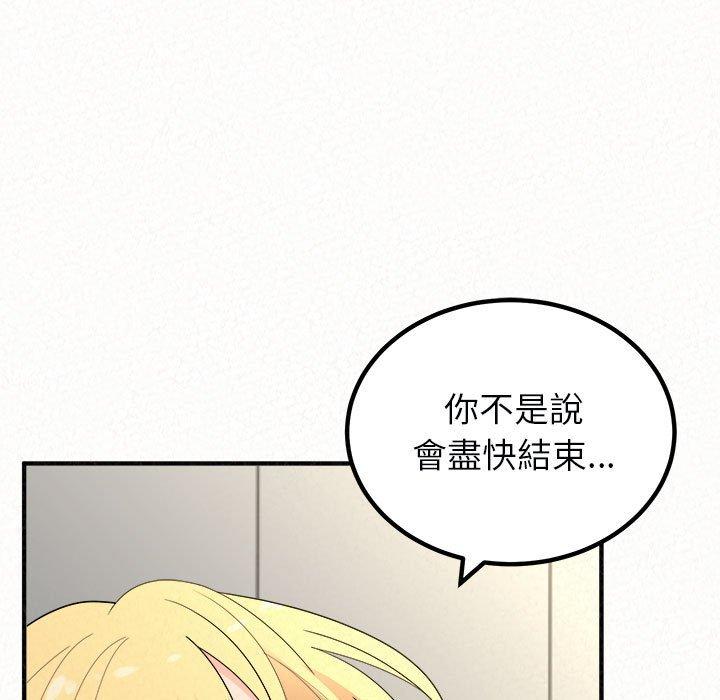 韩国漫画姐姐都哈我韩漫_姐姐都哈我-第48话在线免费阅读-韩国漫画-第87张图片