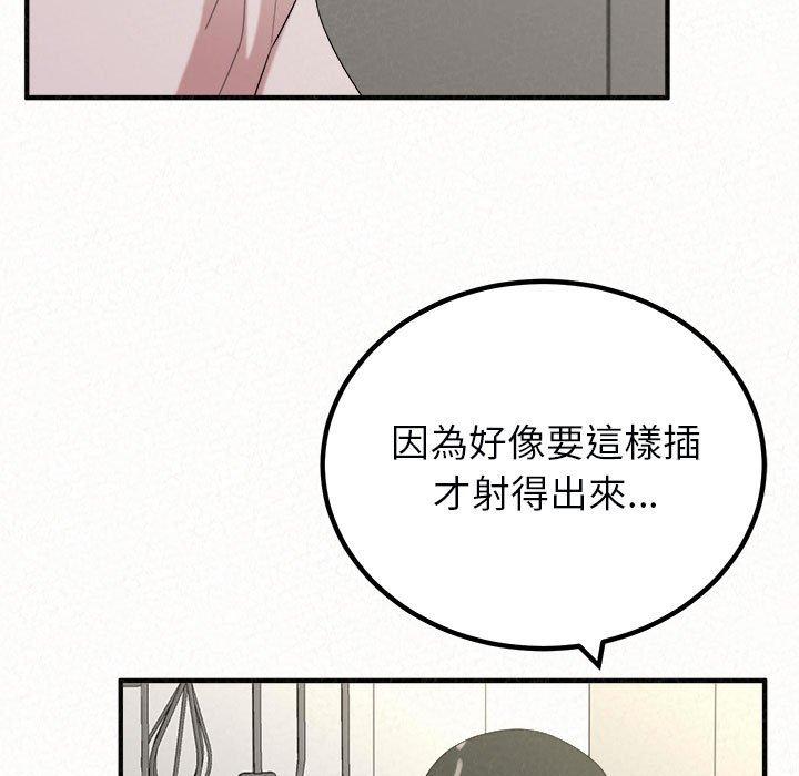 韩国漫画姐姐都哈我韩漫_姐姐都哈我-第48话在线免费阅读-韩国漫画-第89张图片