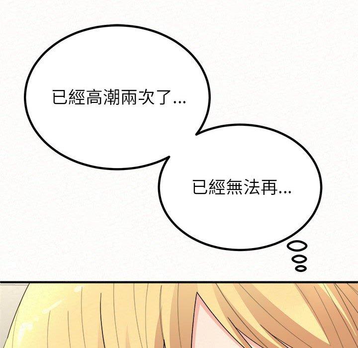 韩国漫画姐姐都哈我韩漫_姐姐都哈我-第48话在线免费阅读-韩国漫画-第114张图片