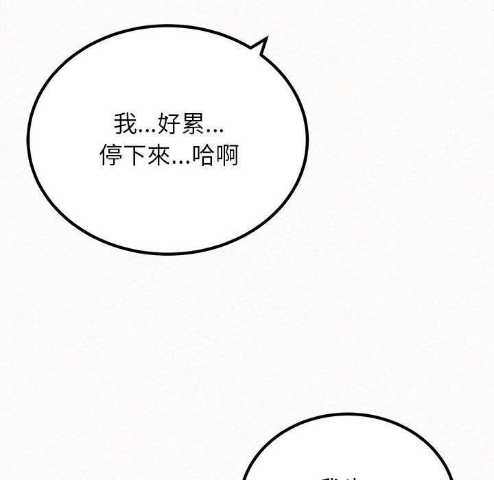 韩国漫画姐姐都哈我韩漫_姐姐都哈我-第48话在线免费阅读-韩国漫画-第116张图片