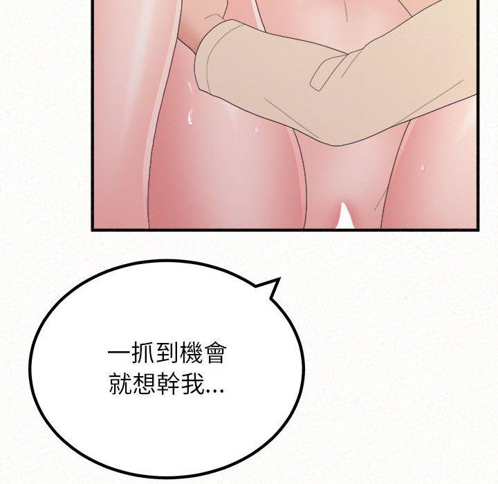 韩国漫画姐姐都哈我韩漫_姐姐都哈我-第48话在线免费阅读-韩国漫画-第137张图片