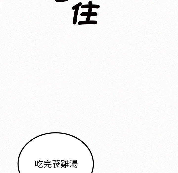 韩国漫画姐姐都哈我韩漫_姐姐都哈我-第48话在线免费阅读-韩国漫画-第173张图片