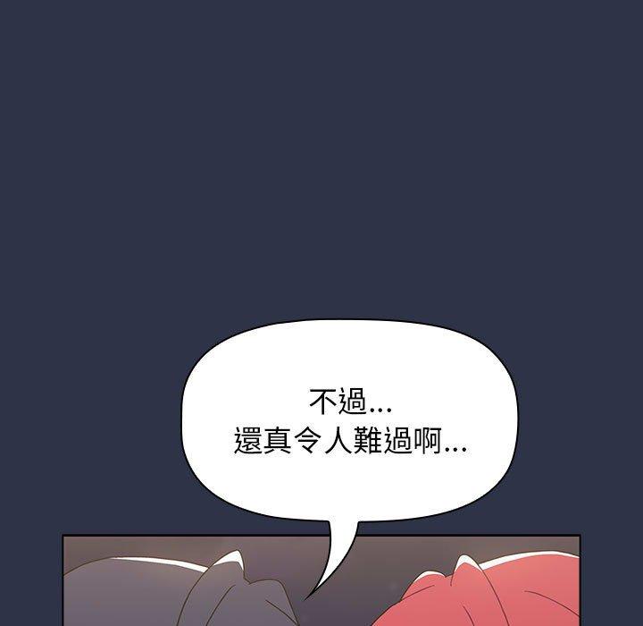 韩国漫画小孩子才做选择韩漫_小孩子才做选择-第54话在线免费阅读-韩国漫画-第49张图片