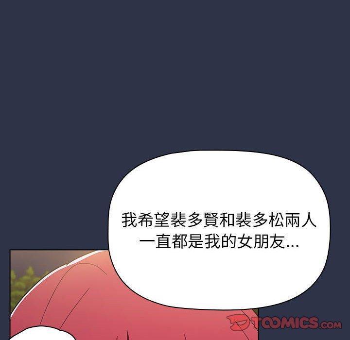 韩国漫画小孩子才做选择韩漫_小孩子才做选择-第54话在线免费阅读-韩国漫画-第102张图片