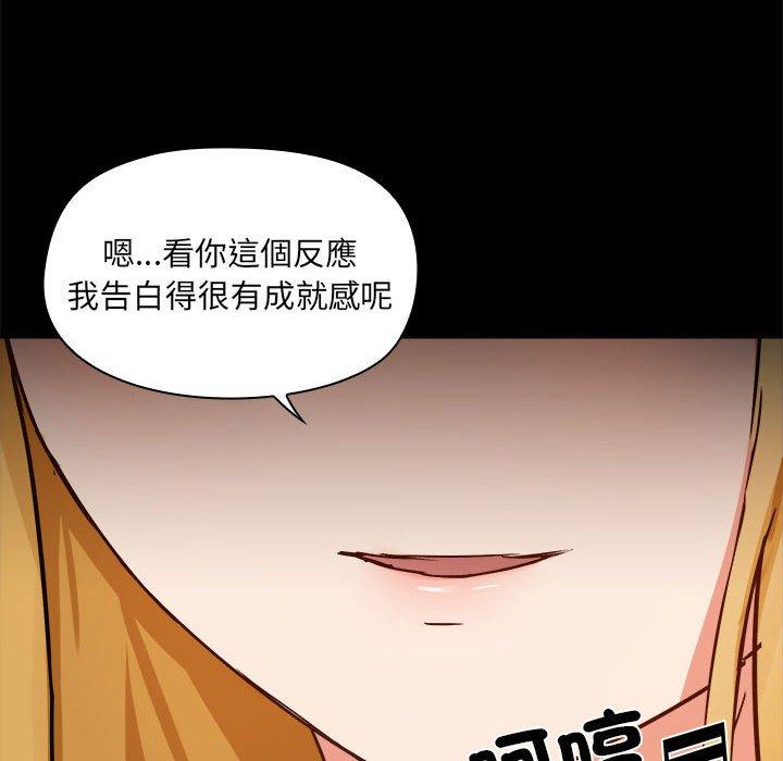 韩国漫画爱打游戏的姐姐韩漫_爱打游戏的姐姐-第58话在线免费阅读-韩国漫画-第14张图片