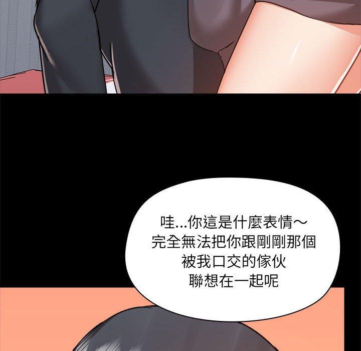 韩国漫画爱打游戏的姐姐韩漫_爱打游戏的姐姐-第58话在线免费阅读-韩国漫画-第17张图片