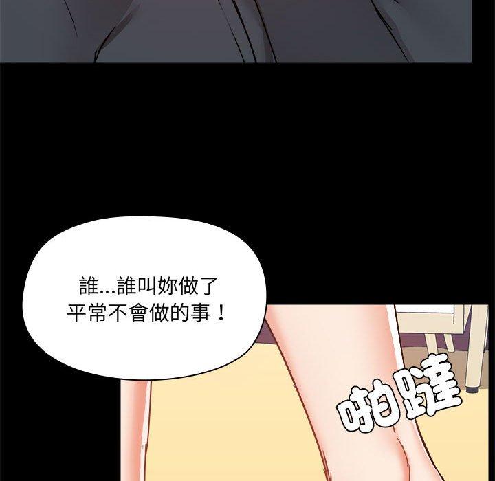 韩国漫画爱打游戏的姐姐韩漫_爱打游戏的姐姐-第58话在线免费阅读-韩国漫画-第19张图片