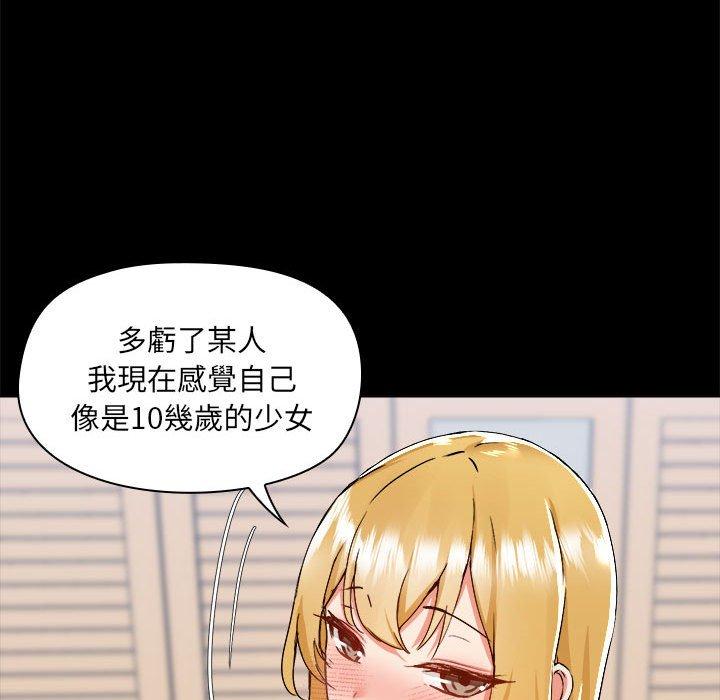 韩国漫画爱打游戏的姐姐韩漫_爱打游戏的姐姐-第58话在线免费阅读-韩国漫画-第22张图片