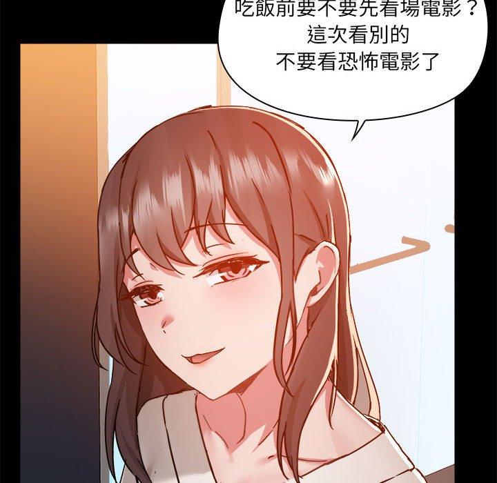 韩国漫画爱打游戏的姐姐韩漫_爱打游戏的姐姐-第58话在线免费阅读-韩国漫画-第61张图片