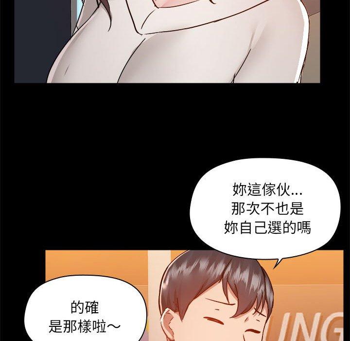 韩国漫画爱打游戏的姐姐韩漫_爱打游戏的姐姐-第58话在线免费阅读-韩国漫画-第62张图片