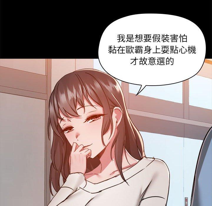 韩国漫画爱打游戏的姐姐韩漫_爱打游戏的姐姐-第58话在线免费阅读-韩国漫画-第64张图片