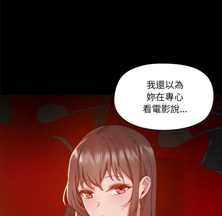 韩国漫画爱打游戏的姐姐韩漫_爱打游戏的姐姐-第58话在线免费阅读-韩国漫画-第76张图片